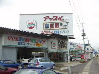 郡山インター店